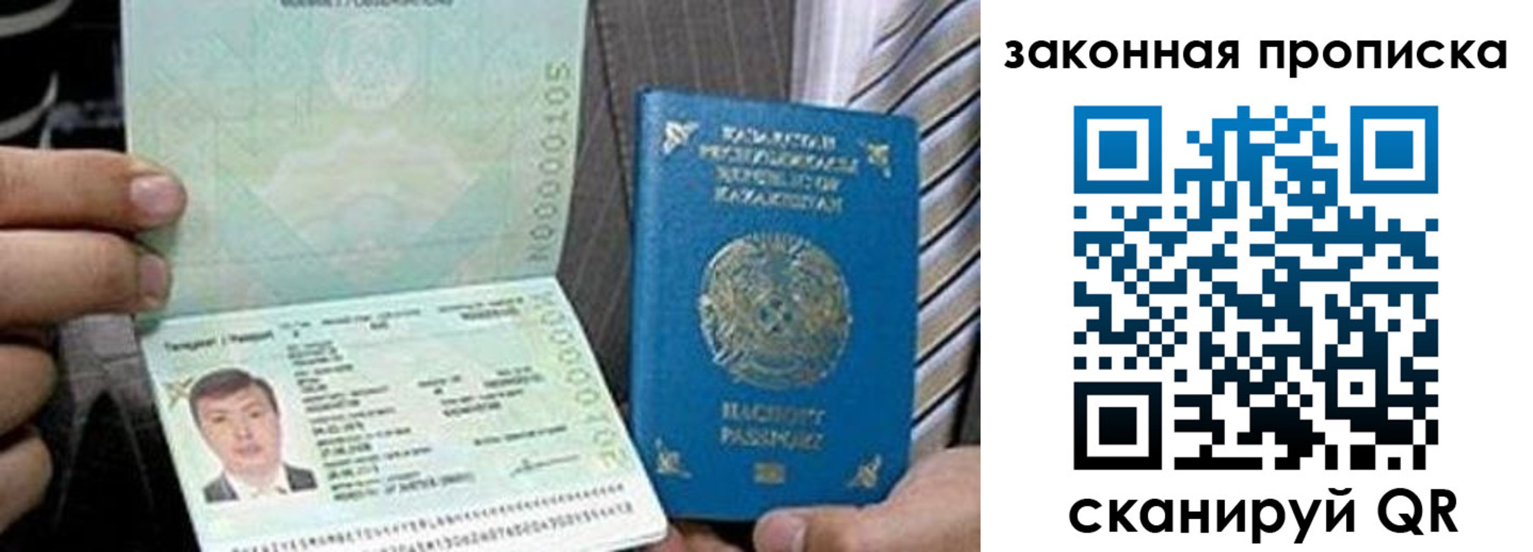 где прописаться в Волгодонске