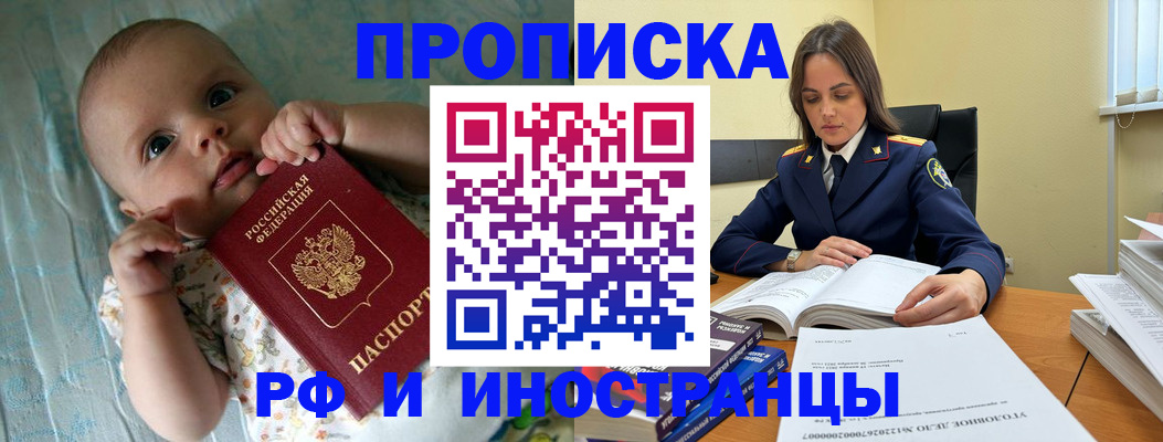 миграционный учет в Волгодонске