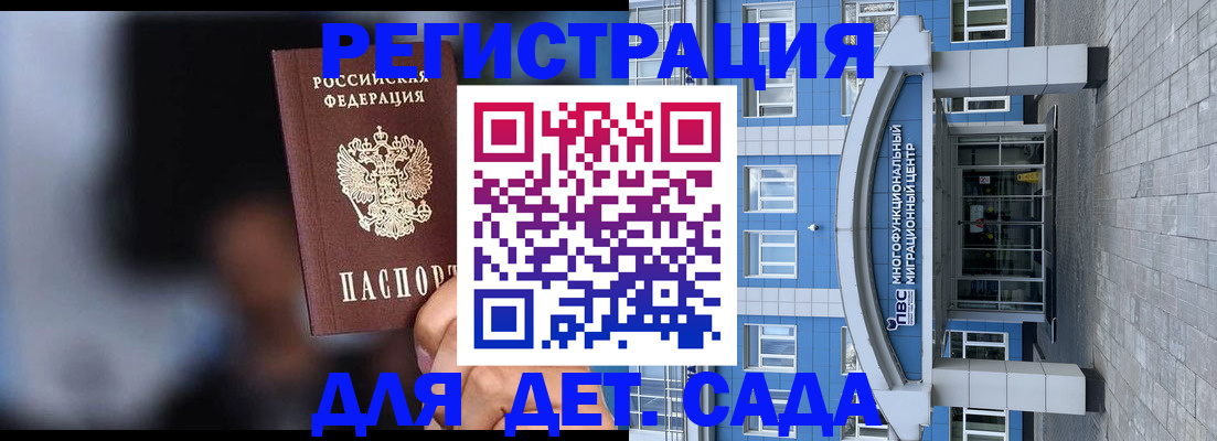временная прописка в Волгодонске