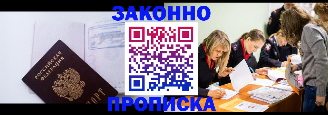 регистрация для школы в Волгодонске