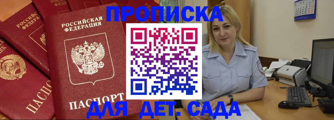 временная регистрация гарантия в Волгодонске