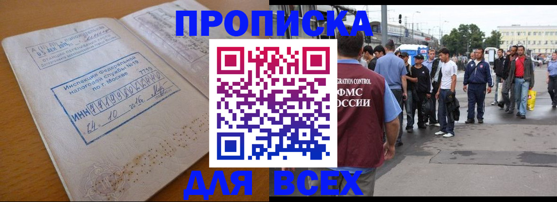 прописка иностранных граждан в Волгодонске